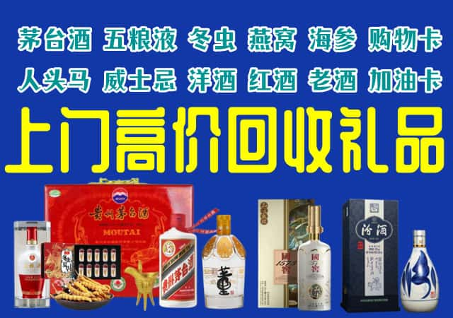 福州市罗源回收烟酒