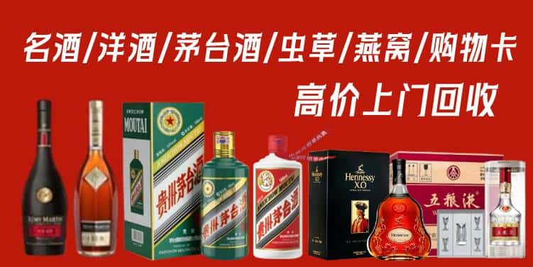 福州市罗源回收茅台酒