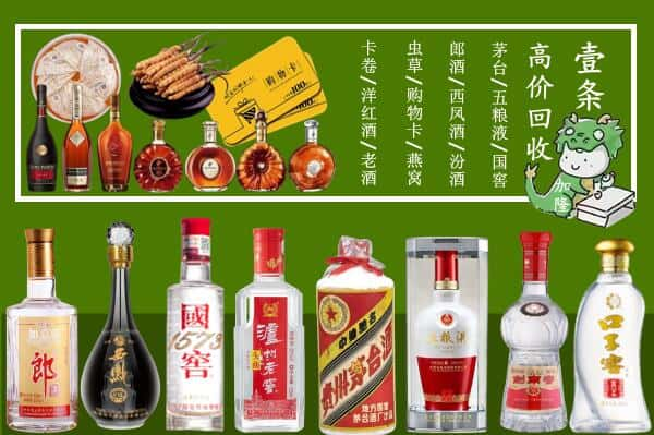 福州市罗源回收名酒哪家好