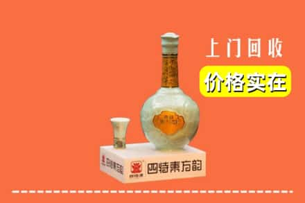 福州市罗源回收四特酒