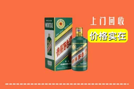 福州市罗源回收纪念茅台酒